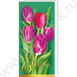 Открытка  97*204мм "8 Марта" | Фото 1