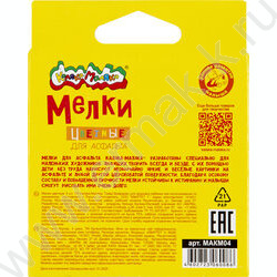 Мел цветной  4цв д/асфальта | Фото 4