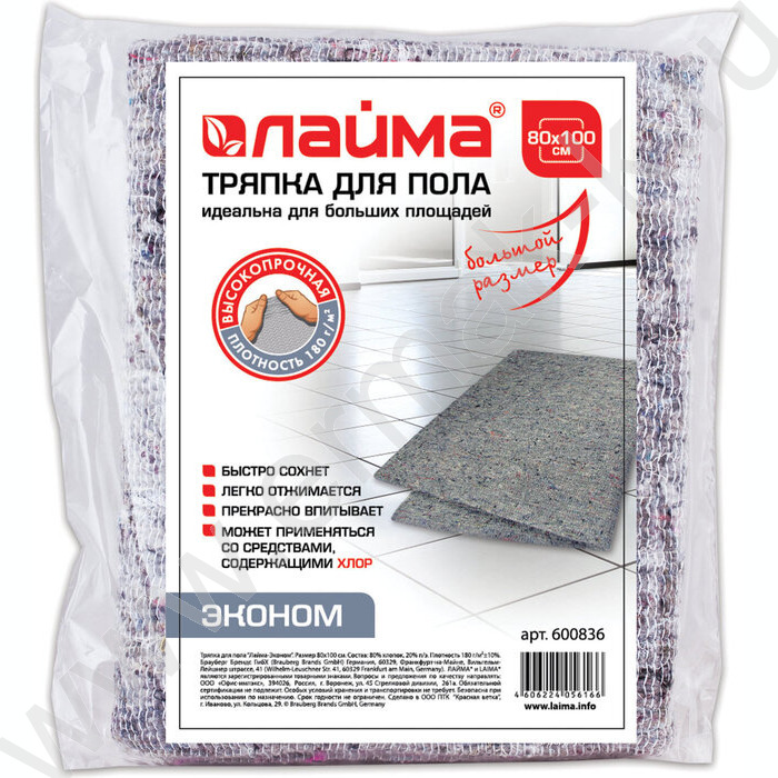 Тряпка д/пола  80*100см /80% хлопок, 20% полиэфир | Фото 1