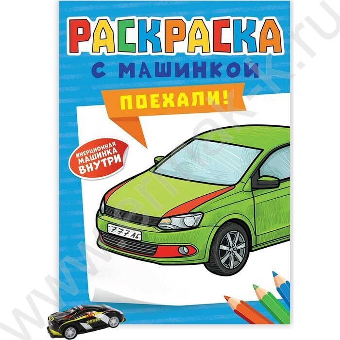 Раскраска с машинками. А4 Поехали! | Фото 1
