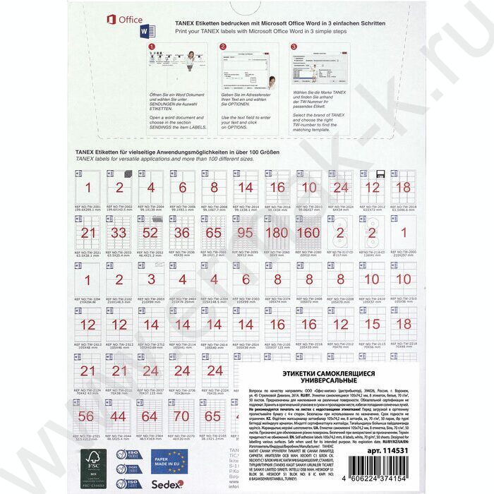 Этикетки самокл А4 105*74,2мм /50л*8шт 70г /сырье Финляндия | Фото 3