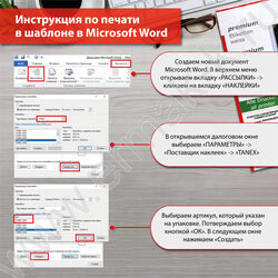 Этикетки самокл А4 105*74,2мм /50л*8шт 70г /сырье Финляндия | Фото 5