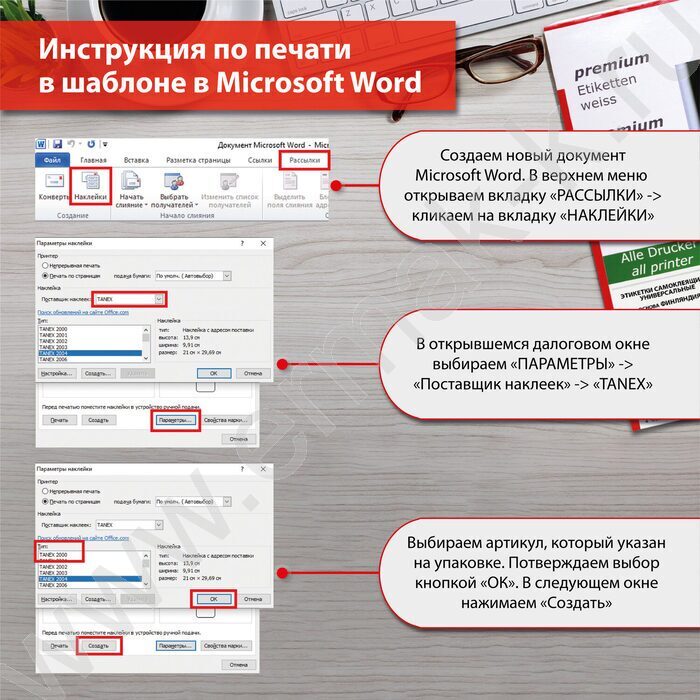 Этикетки самокл А4 105*74,2мм /50л*8шт 70г /сырье Финляндия | Фото 5