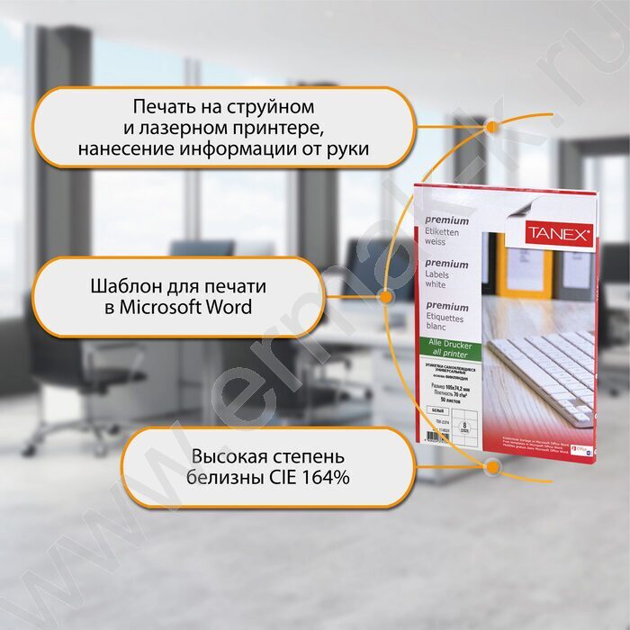 Этикетки самокл А4 105*74,2мм /50л*8шт 70г /сырье Финляндия | Фото 6