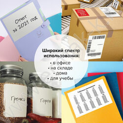 Этикетки самокл А4 105*74,2мм /50л*8шт 70г /сырье Финляндия | Фото 7