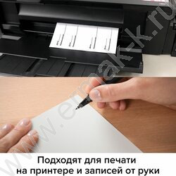 Этикетки самокл А4 105*74,2мм /50л*8шт 70г /сырье Финляндия | Фото 8