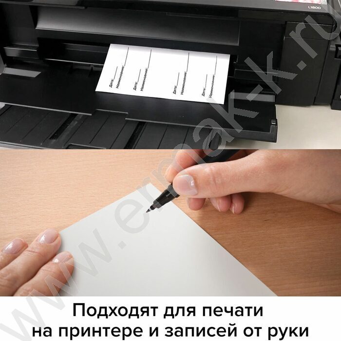 Этикетки самокл А4 105*74,2мм /50л*8шт 70г /сырье Финляндия | Фото 8