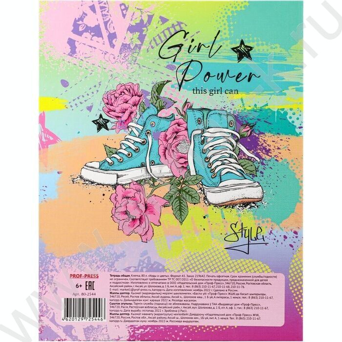 Тетрадь  80л клетка/кольца "Кеды и цветы" /лянец/лен/ | Фото 6