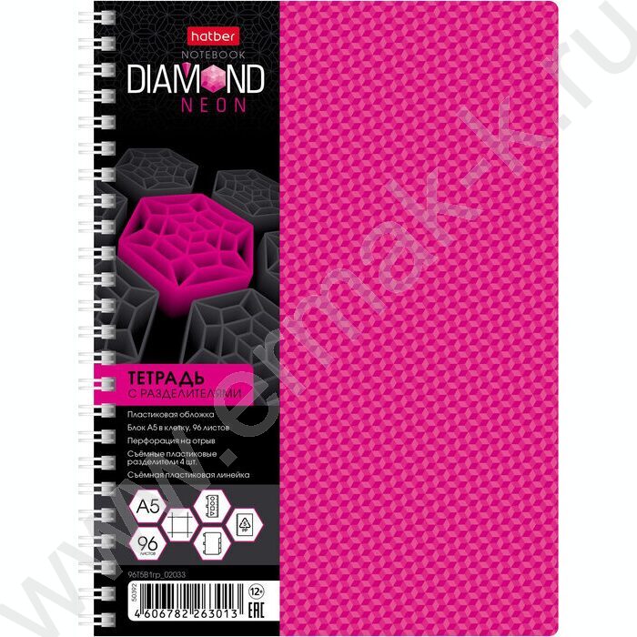 Тетрадь  96л клетка/спираль/пластик.обл. "DIAMOND NEON Розовая" 4 цв. разделителя с линейкой | Фото 1