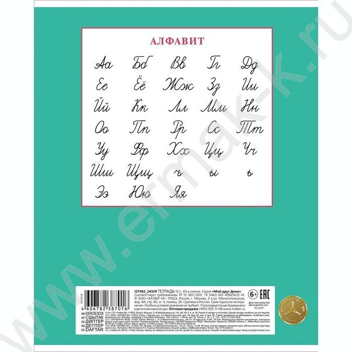 Тетрадь  12л линейка "Каникулы" ассорти | Фото 6