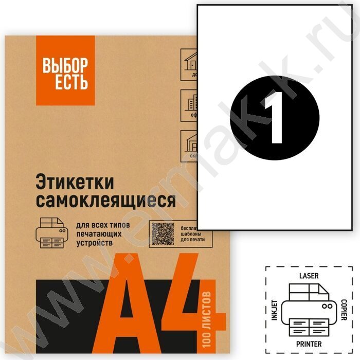 Этикетки самокл А4 210*297мм /100л белые | Фото 3