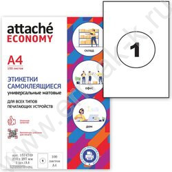 Этикетки самокл А4 210*297мм /100л белые | Фото 8