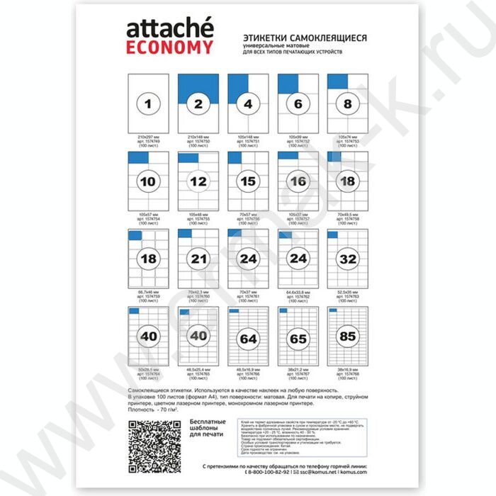 Этикетки самокл А4 210*297мм /100л белые | Фото 9