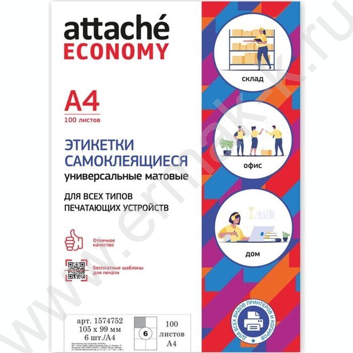 Этикетки самокл А4 105*99мм /100л*6шт | Фото 6