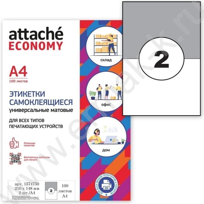 Этикетки самокл А4 210*148мм /100л*2шт | Фото 8