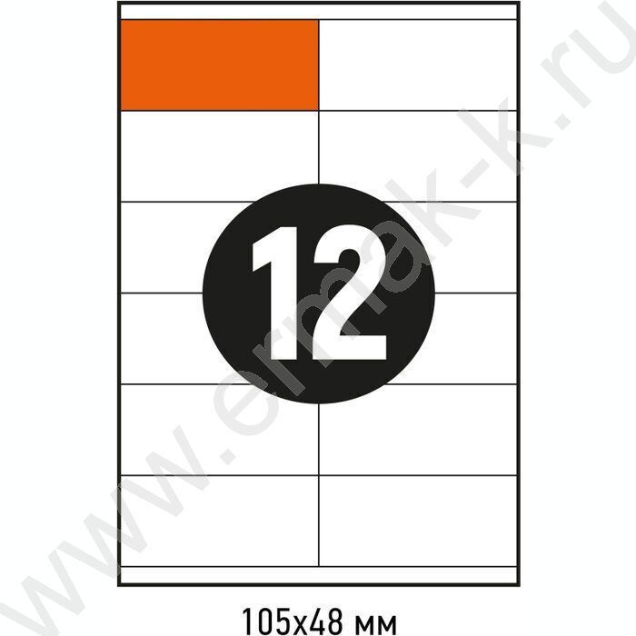 Этикетки самокл А4 105*48мм /100л*12шт | Фото 5