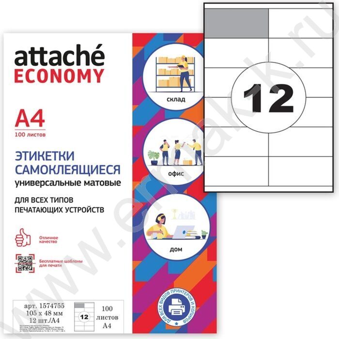 Этикетки самокл А4 105*48мм /100л*12шт | Фото 8