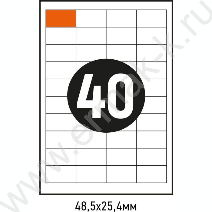 Этикетки самокл А4  48,5*25,4мм /100л*40шт | Фото 5