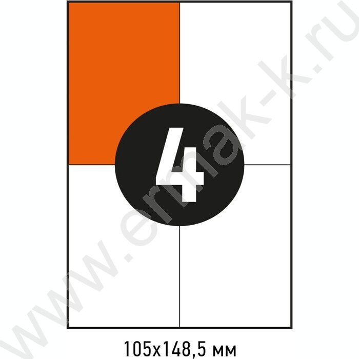 Этикетки самокл А4 105*148,5мм /100л*4шт | Фото 5