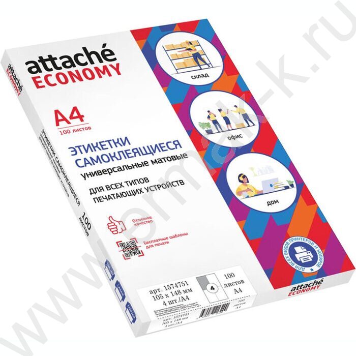 Этикетки самокл А4 105*148,5мм /100л*4шт | Фото 7