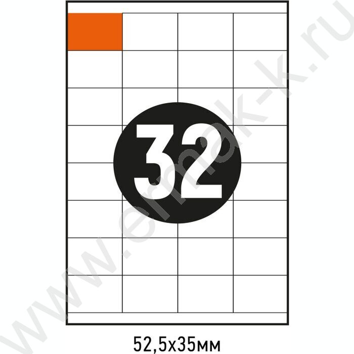 Этикетки самокл А4  52,5*35мм /100л*32шт | Фото 5