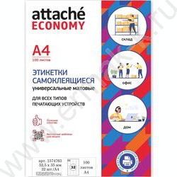 Этикетки самокл А4  52,5*35мм /100л*32шт | Фото 6