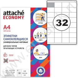 Этикетки самокл А4  52,5*35мм /100л*32шт | Фото 8