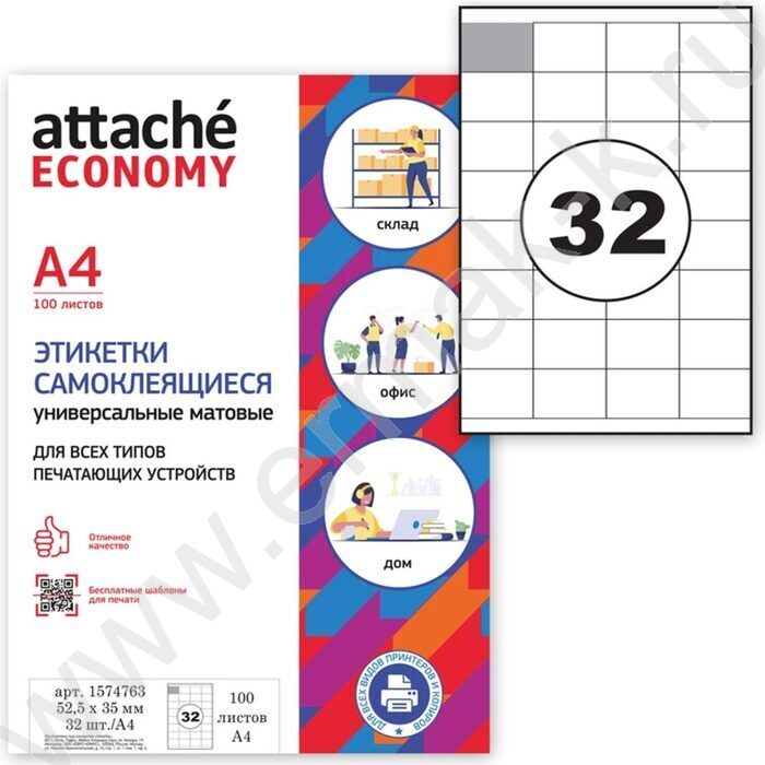 Этикетки самокл А4  52,5*35мм /100л*32шт | Фото 8