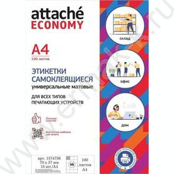 Этикетки самокл А4  70*57мм /100л*15шт | Фото 1