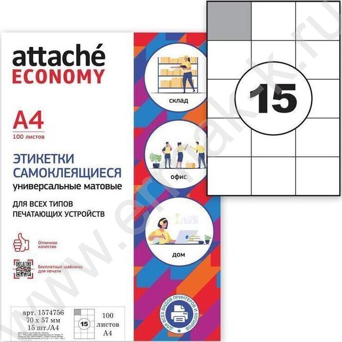 Этикетки самокл А4  70*57мм /100л*15шт | Фото 3