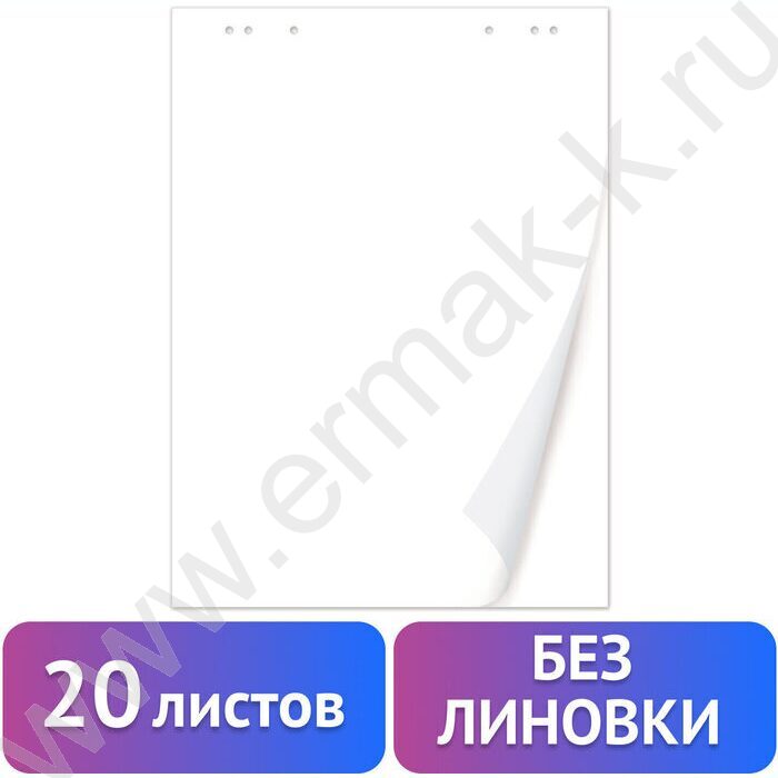 Блок д/флипчарта 67,5x98cм 20л,белый | Фото 4