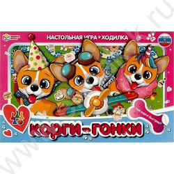 Игра-ходилка "Корги-гонки" | Фото 1