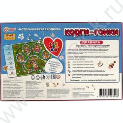 Игра-ходилка "Корги-гонки" | Фото 5