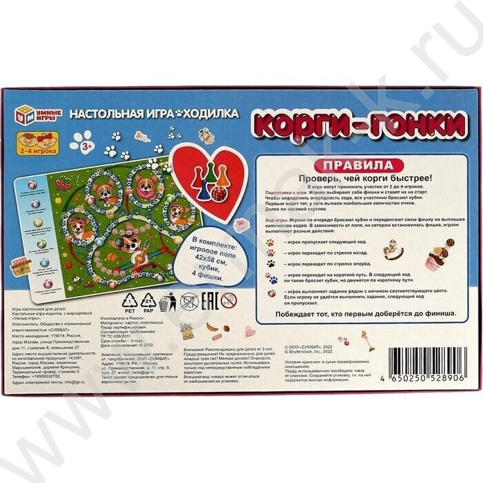 Игра-ходилка "Корги-гонки" | Фото 5