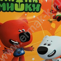 Пакет подарочный бумажный xxl 40*49*19см Ми-ми-мишки | Фото 5