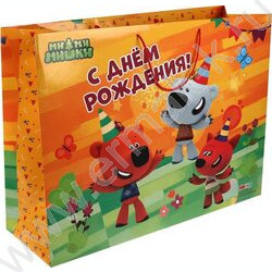 Пакет подарочный бумажный xxxl 45*60*20см Ми-ми-мишки. С Днем Рождения | Фото 3