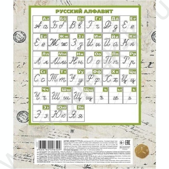 Тетрадь  12л линейка косая с доп.горизонтальной "Зоозаврики" 5видов | Фото 6