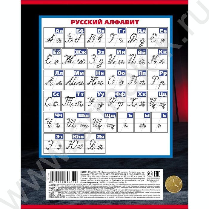 Тетрадь  12л линейка косая "Я люблю скорость" 5видов | Фото 7