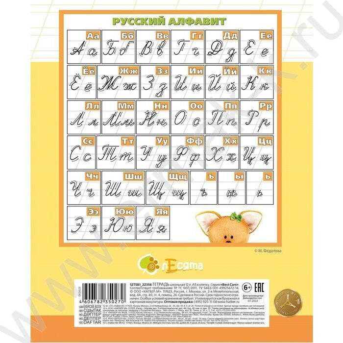 Тетрадь  12л линейка косая "Лисята" 5видов | Фото 7