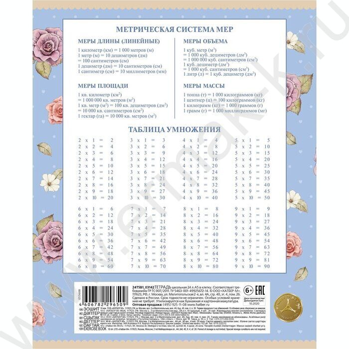 Тетрадь  12л клетка "Мишки-малышки" /тиснение/ 5видов | Фото 6