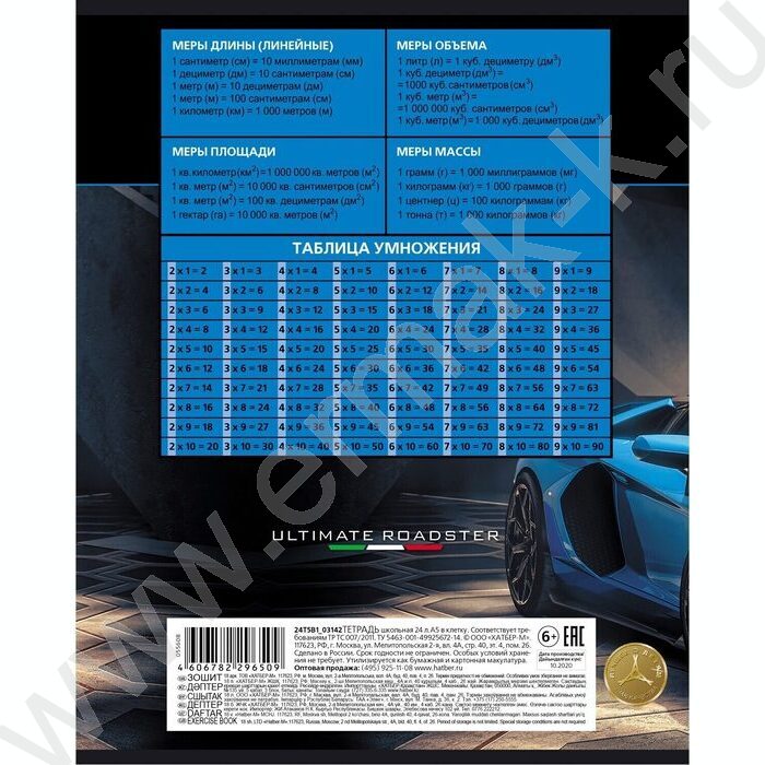 Тетрадь  18л клетка "Я люблю гонки" 5видов | Фото 6