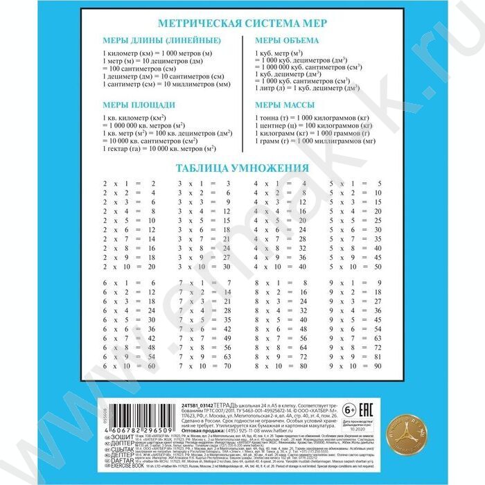 Тетрадь  18л клетка "Забавные зверушки" /тиснение/ 5видов | Фото 6