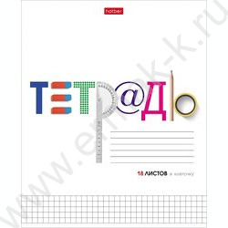 Тетрадь  18л клетка "Школьные предметы" 5видов | Фото 1