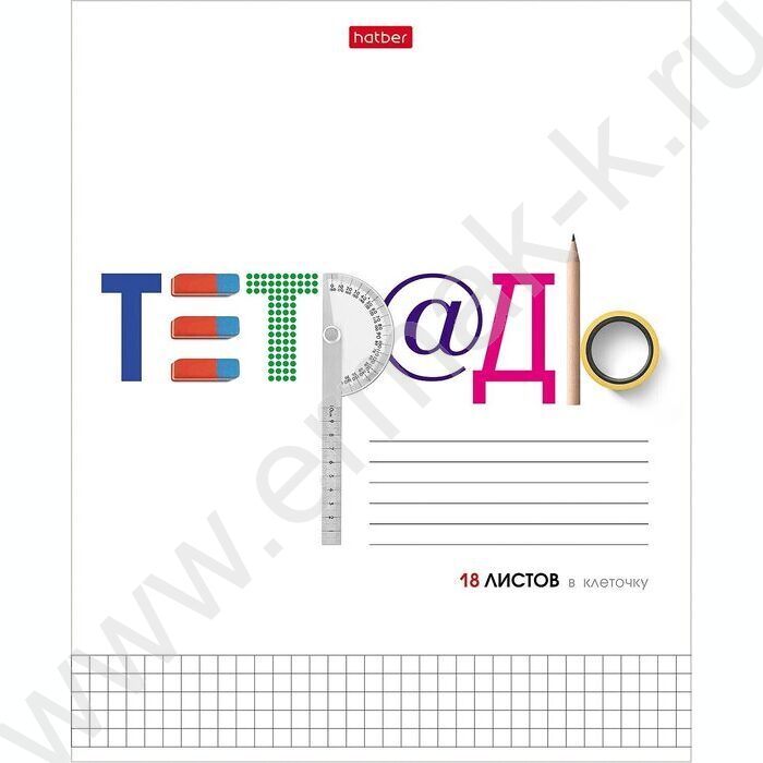 Тетрадь  18л клетка "Школьные предметы" 5видов | Фото 1