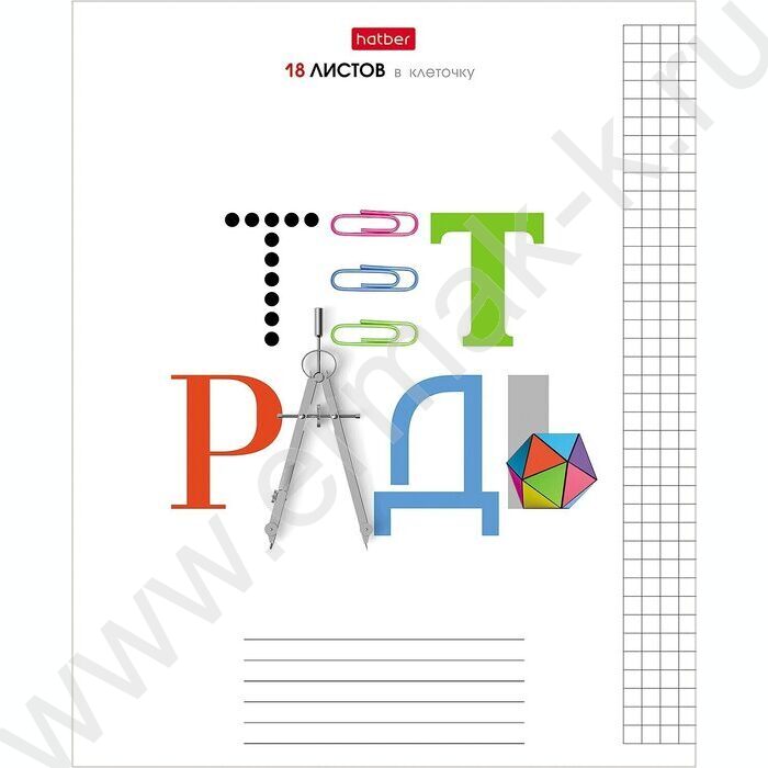 Тетрадь  18л клетка "Школьные предметы" 5видов | Фото 2