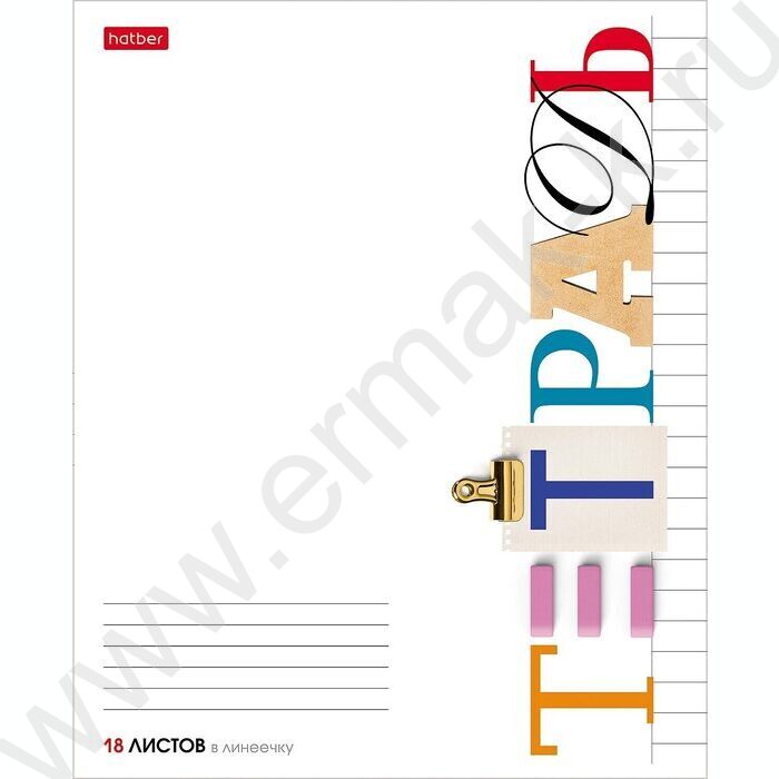 Тетрадь  18л линейка "Школьные предметы" 5видов | Фото 4