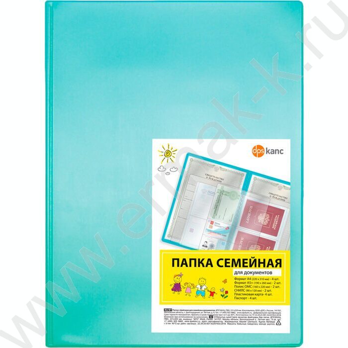 Папка с файлами для ОМС, свидетельств, СНИЛС 231*320мм /бирюзовая | Фото 1