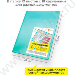 Папка с файлами для ОМС, свидетельств, СНИЛС 231*320мм /бирюзовая | Фото 2
