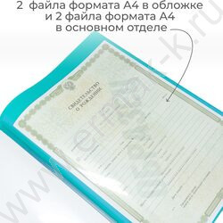 Папка с файлами для ОМС, свидетельств, СНИЛС 231*320мм /бирюзовая | Фото 4