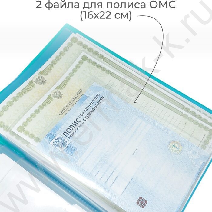 Папка с файлами для ОМС, свидетельств, СНИЛС 231*320мм /бирюзовая | Фото 6